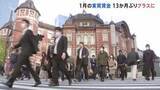 「【速報】1月の実質賃金 前年同月比1.4％増 13か月ぶりのプラスに　厚生労働省」の画像1