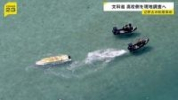 辺野古沖転覆事故　文部科学省が「学校法人同志社」を現地調査へ　沖縄県・玉城デニー知事は現場近くの浜で献花