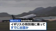 ハンタウイルス集団感染疑い クルーズ船から乗客が下船、日本人乗客はイギリスの特別機で出国か