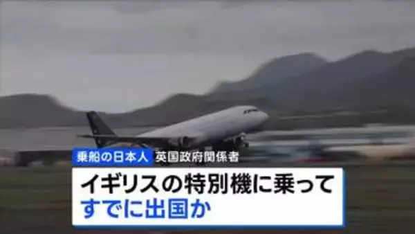 ハンタウイルス集団感染疑い クルーズ船から乗客が下船、日本人乗客はイギリスの特別機で出国か