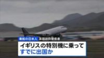 ハンタウイルス集団感染疑い クルーズ船から乗客が下船、日本人乗客はイギリスの特別機で出国か