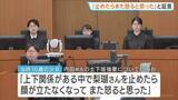 「「止めたらまた怒ると思った」当時16歳少女が証言　事件の発端のSNS投稿を内田被告に知らせ監禁に関与　旭川女子高校生殺害・内田梨瑚被告の裁判」の画像1
