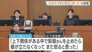 「止めたらまた怒ると思った」当時16歳少女が証言　事件の発端のSNS投稿を内田被告に知らせ監禁に関与　旭川女子高校生殺害・内田梨瑚被告の裁判