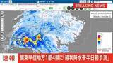 「【速報】関東甲信地方の1都4県に線状降水帯“半日前予測”情報発表」の画像1