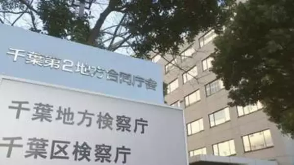 千葉・山武市のヤードで盗難車を保管の疑いで逮捕のアフガニスタン国籍の男性2人を不起訴　千葉地検