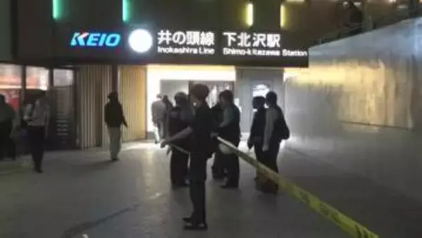 東京・世田谷の下北沢駅付近で職質中に男と揉み合い警察官がけが 逃走中の男を公務執行妨害容疑で行方追う　警視庁