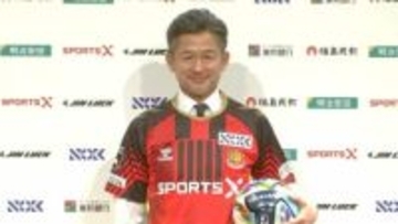 来月59歳の三浦知良がJ3福島へ入団会見「最初は疑ってましたね」オファーは異例の“ショートメッセージ”だったと明かす