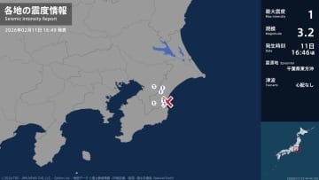 千葉県で最大震度1の地震　千葉県・東金市、大網白里市、一宮町、長生村、長南町、千葉若葉区