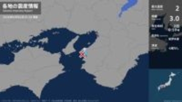 和歌山県で最大震度2の地震　和歌山県・和歌山市