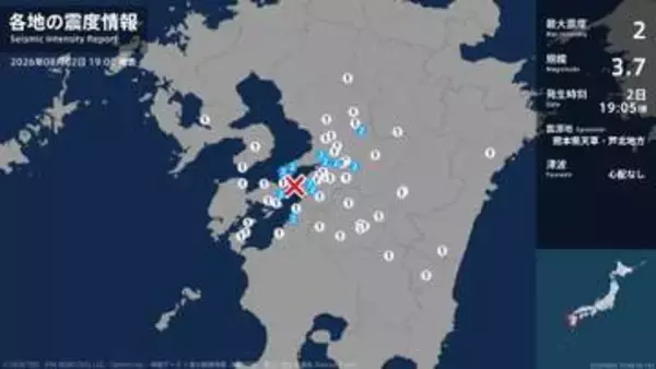 熊本県で最大震度2の地震　熊本県・八代市、宇土市、宇城市、熊本美里町、西原村、上天草市、芦北町