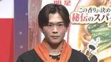 「【鈴木福】15年ぶり新CMで「おじさん」扱い？〝40年後は“ガチおじさん”になりますから〟」の画像1