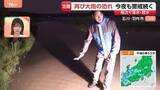 「川が増水し一面“水”…午後5時ごろ車から高齢の男女2人救助　石川・羽咋市から高柳光希アナウンサー現地中継」の画像1