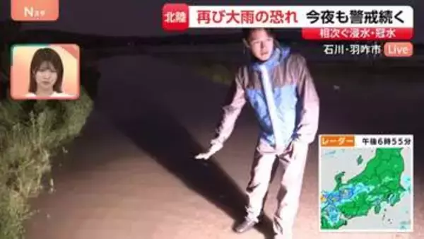 川が増水し一面“水”…午後5時ごろ車から高齢の男女2人救助　石川・羽咋市から高柳光希アナウンサー現地中継