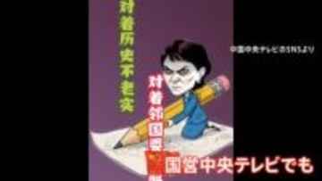 中国外務省「戦略的互恵関係を発展させたいなら発言撤回を」改めて要求　中国国営テレビも批判動画“高市総理は「騒ぎを起こす」”
