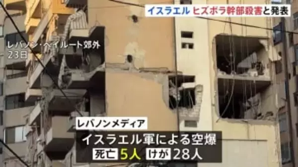 イスラエル軍がヒズボラ軍事部門トップを殺害　レバノン首都への空爆で30人以上が死傷