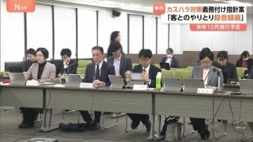 厚労省がカスハラ対策の指針案「客とのやりとり録音・録画」 企業などに対策義務化 来年10月施行予定