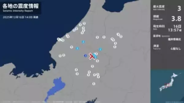 福井県で最大震度3の地震　福井県・大野市