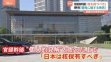 「日本は核保有すべき」衝撃発言の安全保障担当の官邸関係者 与野党双方から更迭求める声　外交への悪影響懸念も