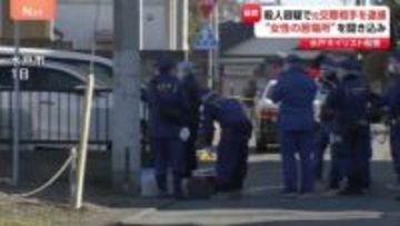 水戸市ネイリスト女性殺害 元交際相手の男（28）を殺人容疑で逮捕 “女性の居場所”聞き回る　事件の4日前には女性から警察署に“ストーカー被害の相談先”尋ねる電話
