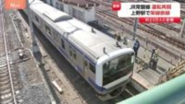 JR常磐線 午後2時に運転再開　上野駅で架線断線で停電 一時運転を見合わせ 約23万人に影響 乗客1人病院搬送　JR東日本原因調べる