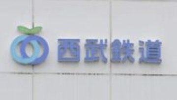 西武池袋線、西武豊島線の運転再開