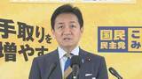 「国民民主が中東危機への緊急対策発表　ガソリン補助金の延長、電気・ガス代補助など盛り込む」の画像1