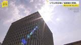 「韓国・ソウル市全域に「猛暑重大警報」初めて発令　42.5℃を記録するなど記録的な猛暑に」の画像1