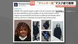 「「死ぬ覚悟はできているか」“チャッキー風”白マスクで6人追い回し脅迫　容疑者は州外に逃亡か　米ペンシルベニア州」の画像1