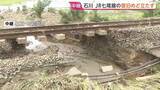 「JR七尾線は土台が流されレールの一部が宙に浮いた状態に　これまでの大雨の影響で一部区間で運転再開のめど立たず　石川・中能登町」の画像1