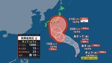 【関東100ミリの大雨も】秋雨前線に近い関東で雷ともない大雨のおそれ 新たな台風発生へ【きょう16日の天気】