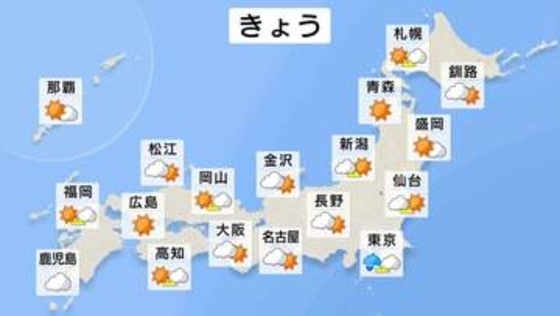 【9月17日 きょうの天気】晴れエリア広がる　関東はすっきりしない空　シルバーウイークには台風25号の影響も