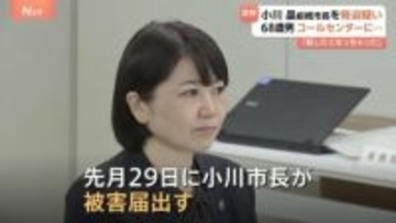 「殺したくなっちゃったよ」 “ホテル密会”の前橋市長を脅迫か 68歳の男を逮捕　コールセンターへの電話で脅迫した疑い