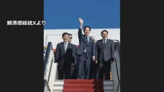 台湾の頼清徳総統がアフリカのエスワティニに到着　先月訪問予定も「中国からの圧力」で延期