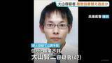 「公開手配中の男（42）は複数回着替えながら逃走か　兵庫・たつの市母娘殺害　新たに警察が公開した大山賢二容疑者の姿に“緑っぽい服”」の画像1