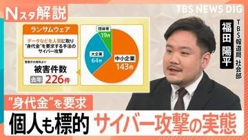 履歴書やパスポートも流出… バレエ教室も標的に　サイバー攻撃の原因は初歩的な“隙”【Nスタ解説】