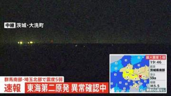 東海第二原発 異常の有無を確認中　茨城・東海村で震度3　群馬・埼玉で最大震度5弱の強い地震