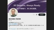 【速報】自衛隊・制服組トップが“異例”のXアカウント開設　現役統幕長のSNS開設は初