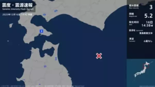 北海道で最大震度3の地震　北海道・函館市