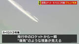 「民間ロケット「カイロス」3号機打ち上げ失敗　民間単独では日本初の人工衛星軌道投入目指すも“飛行中断措置”と発表」の画像1