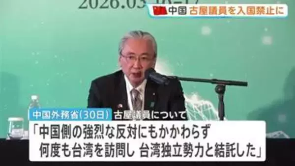 「『中国に入国禁止』自民・古屋圭司衆院議員に中国が制裁措置「何度も台湾を訪問し台湾独立勢力と結託した」と主張」の画像
