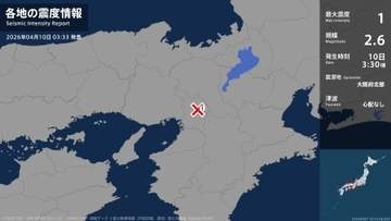 大阪府で最大震度1の地震　大阪府・枚方市