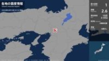 大阪府で最大震度1の地震　大阪府・枚方市