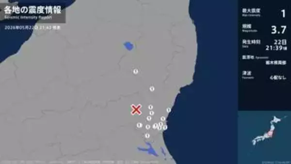 福島県、茨城県で最大震度1の地震　福島県・白河市、矢祭町、茨城県・水戸市、日立市、笠間市、ひたちなか市