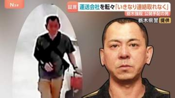 栃木強盗殺人　公開手配の48歳男…地元・佐賀取材で判明した人物像　元同僚「怪しい仕事持ちかけられた」元妻「海外で仕事と」