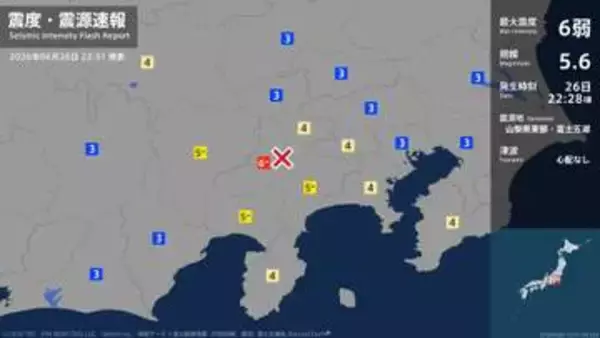 山梨県で最大震度6弱の強い地震　山梨県・富士河口湖町