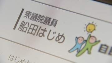 「国会の総意から逸脱」自民・船田氏、皇室典範改正案を批判 「女性皇族に結婚したら皇室から出なさいと言わんばかりの手続き」