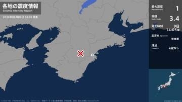三重県で最大震度1の地震　三重県・尾鷲市
