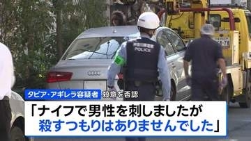 「ナイフで男性を刺したが殺すつもりはなかった」横浜市の飲食店で男性が背中を刺された事件でキューバ国籍の男を逮捕　殺人未遂の疑い　神奈川県警