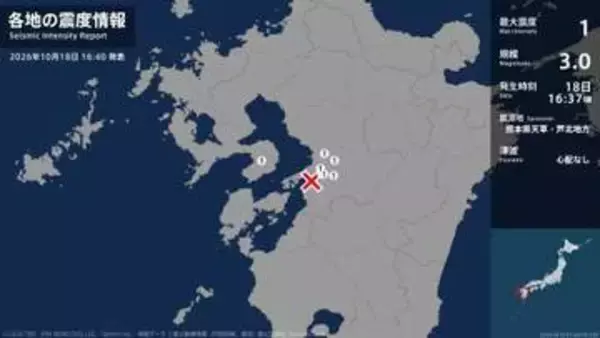 長崎県、熊本県で最大震度1の地震　長崎県・雲仙市、熊本県・熊本西区、宇土市、宇城市、嘉島町