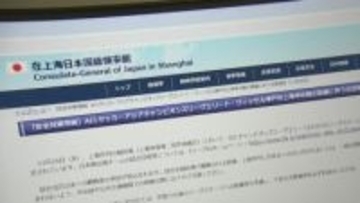 「日本側のサポーターは専用バスで入退場」中国開催のサッカー日中戦　日本総領事館が注意呼びかけ